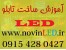 آموزش ساخت تابلو led ثابت