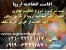 اقامت اروپا از طریق ثبت شرکت در کشور اروپایی شنگن