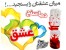 دستگاه دماسنج عشق