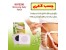نوار فرم دهنده KIYESKI