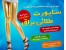 ساپورت و ساق طلایی براق