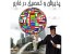 بورس وپذیرش در 5سی دی+بسته آیلتس