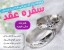 آموزش تزیین و طراحی سفره عقد