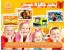 پکیج جایزه کودکان 80 درصد تخفیف