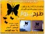 ساعت دیواری طرح پرواز نگین دار