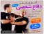 آموزش دفاع شخصی - سبک WT