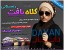 کلاه بافت زمستانه