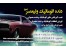 دنده اتوماتیک