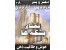معماهای بشکه + 2 بازی هوش