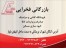 صادرات و واردات کالا