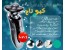 ماشین اصلاح چند کاره کیوتاچ QTouch