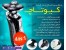 خرید ویژه ماشین اصلاح چند کاره کیوتاچ