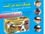 عینک دید در شب (HD Vision)