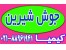 بیکربنات سدیم
