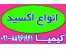 خریدار و فروشنده انواع اکسید