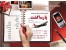 آژانس پارسا گشت : 6-88054873 -021
