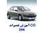 آموزش تعمیرات پژو 206