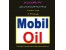 روغن MOBIL- Mobil DTE 27