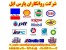 روغن پارس تراکتور 20W-40