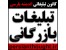 شرکت تبلیغاتی اندیشه پارسی