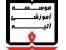 آموزش های بازرگانی موسسه آتیه در دانشگاه تهران