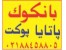 تور نوروزی بانکوک-پاتایا