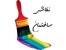 نقاشی ساختمان مولتی کالر - روغنی - بلکا ...