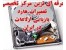 تعمیرات تخصصی لب تاب و کامپیوتر