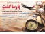بلیط هواپیمایی/ رزرو بلیط/ صدور بلیط