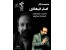 پکیج مجموعه آثار اصغر فرهادی(اورجینال شرکتی)