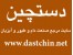 وب سایت صنعت دام و طیور و آبزیان