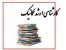 آموزش دروس کنکور کارشناسی ارشد مهندسی مکانیک (آزاد و سراسری)