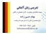 Deutsch Lernen آموزش زبان آلمانی
