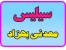 سیلیس