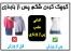 بهترین روش کوچک کردن شکم پس از زایمان