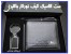 ست کادویی کیف پول،خودکار،جا کلیدی