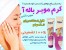 محصول موبر باله آ زنانه دائمی