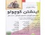 فیلمهای آموزشی مخصوص کودکان 1 تا 8 سال(اورجینال)