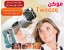 خرید موکن ویزیت WIZZIT