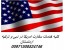 وقت سفارت آمریکا در دبی ، ارمنستان و آنکارا