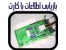 آموزش تعمیرهارد دیسک