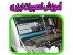 آموزشگاه پرینتر (چاپگر) ، فکس و کپی