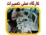 آمــوزش تعمیر مانیتــور و تلویزیـون مخصوص مبتدی و تعمیرکاران