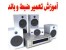 تعمیر مدلهای مختلف MP3 Player , Mp4 Player