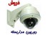 آموزش نصب انواع دوربین مداربسته در آموزشگاه ملی پایتخت