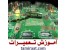 آموزش قطعات روی انواع بوردها