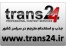 استخدام مترجم حرفه ای جهت همکاری با تیم ترجمه Trans24