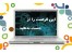 آموزش روتوش تصاویر در فتوشاپ