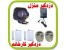 آموزش نصب سیستم های امنیتی منازل و اماکن