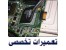 آموزش شناخت و قطعه شناسی ( اصول پایه الکترونیک)